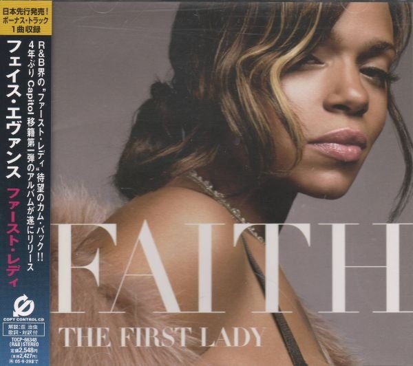 Faith Evans - First Lady - Vinyl Record image 1