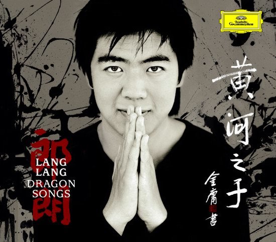 Dragon Songs