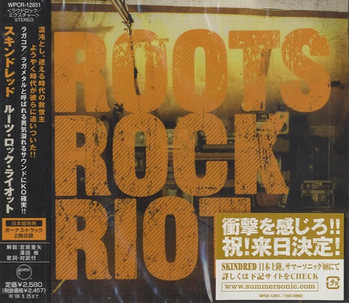 Roots Rock Riot